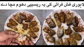 Fish Fry Recipe  Secret Lahori Fish Fry Recipe By Affordable Kitchen Cooking [upl. by Rhyner]