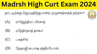 Madrsh high court exam in 2024  model question paper  tamil important question and answer  group4 [upl. by Teressa]