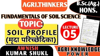 SOIL PROFILE  LECTURE5  FUNDAMENTALS OF SOIL SCIENCE  BScHOSNAg  AGRITHINKERS [upl. by Henrie476]