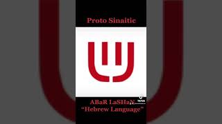 Proto Sinaitic Hebrew Language [upl. by Leind234]