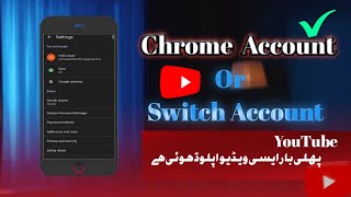 Chrome browser me gmail id change kase kare switch account in Google chrome [upl. by Inig681]