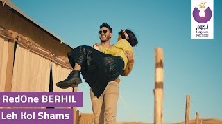 RedOne BERHIL  Leh Kol Shams Official Music Video   رضوان برحيل ـ ليه كل شمس ـ الكليب الرسمي [upl. by Ambrose469]