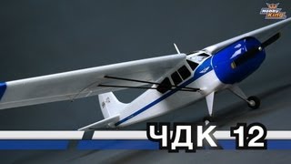 HobbyKing Product Video  Yakovlev Yak12 ЧДК 12 [upl. by Bouchier]