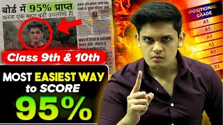 Most Easiest Way to Score 95 🤯 Class 9th amp 10th  Prashant Kirad [upl. by Holladay]