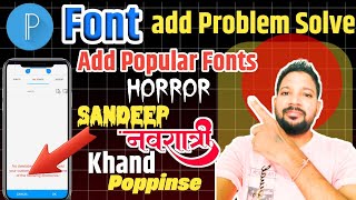 Pixallab Font add Problem Solve  Pixallab Font add  Pixallab Font download  radhaytechnical [upl. by Docila]