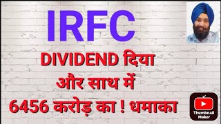 DIVIDEND दिया और साथ में 6456 करोड़ का धमाका [upl. by Neila439]