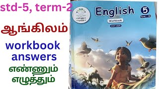 5th std english workbookanswers ennumezhuthum term2 5thenglish unit1 theworldaroundus [upl. by Marinelli]