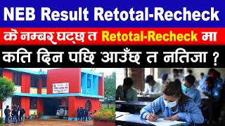 How to Retotal Class 12 Exam Results 2081  How to Apply Retotal NEB Result  Retotal ko Results [upl. by Jasmin]