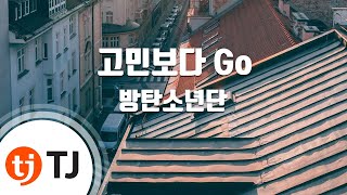 TJ노래방 고민보다 Go  방탄소년단BTS  TJ Karaoke [upl. by Tnecnev]