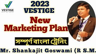 Vestige New Marketing plan in Bangali 2023 । Vestige Marketing plan Bangali [upl. by Tserof120]