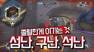 오버워치 랭커 맥크리 섬난 석난 구난 근접  1020 사기만 골라서하는 그의 졸렬함은 어디까지인가 [upl. by Atteuqal]