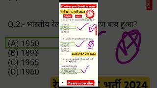 RRB NTPC Previous Year Question Paper  Railway NTPC CBT1 Previous Year Question Paper 2021 [upl. by Bergman]