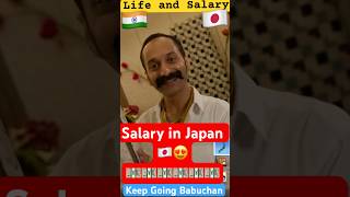 Life and Salary Comparison of Japan and India trending [upl. by Atnuhs972]