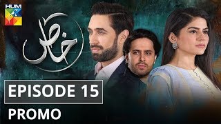 Khaas Episode 15 Promo HUM TV Drama [upl. by Eilyr]