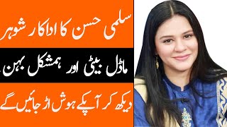 Salma Hassan Husband Daughter Son Sister Daughter Biography 2024  Showbiz Club [upl. by Asaph169]