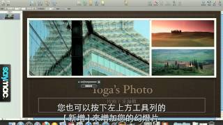 工作趣：十分鐘動手做驚艷的 Keynote 幻燈片秀 Mac 教學  中文字幕 [upl. by Othello646]