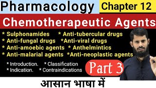 Sulphonamides  Anti Tubercular Agents  AntiNeoplasticagents [upl. by Archibaldo]