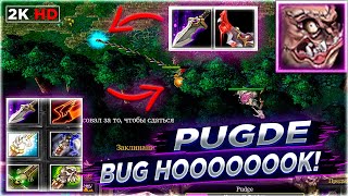 ► Dota 1 PUDGE  Багнутые Хуки  Крики и Вопли Врагов  Оскорбления  PUDGE MH BAN D ◄ [upl. by Damas]