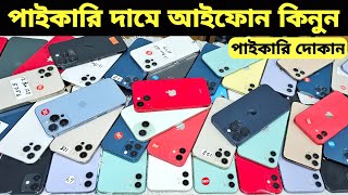 Used iPhone Wholesale Price In Bangladesh🔥iPhone Price In BD 2024🔰Second Hand Phone Price in BD 2024 [upl. by Korney]