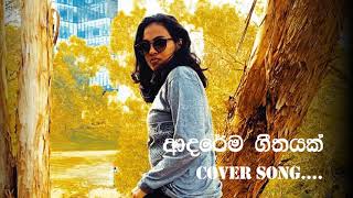 Kasun Kalhara Adarema geethayakආදරේම ගීතයක් cover [upl. by Brandon]