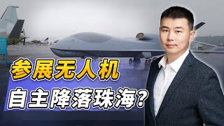 參展無人機自主降落珠海，這件事含金量極高！ [upl. by Calandra]