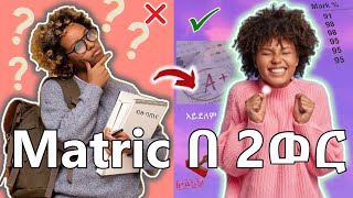 Matric 2016 ጥናት ዝግጅት በቀላሉ ✨️ study hacks meroneshetu [upl. by Hacceber]