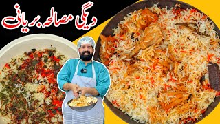 Dawat Special Degi Masala Chicken Biryani  Perfect Biryani Recipe  BaBa Food RRC [upl. by Snahc]