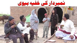 Number Daar Ki Dusri Bivi  Rocket Preeto Mukho  New Punjabi Comedy  Funny Video  Chal TV [upl. by Fernandina]