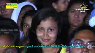 Wen Weela Giyada Patan Ruwan Hettiarachchi FLASHBACK Thalawa NSC Wasantha Udanaya 2018 [upl. by Iek]