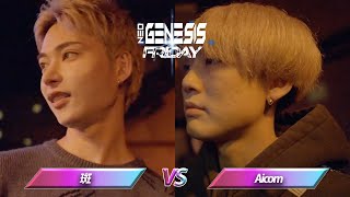 斑 vs Aicom  NEO GENESIS FRIDAYSP [upl. by Lehrer]