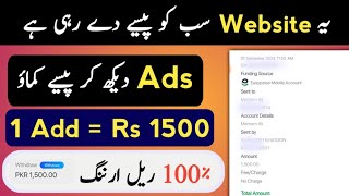 1Ad  Rs1500 • New Earning App 2024 withdraw Easypaisa JazzCash • Online Earning Without investment [upl. by Nodab]