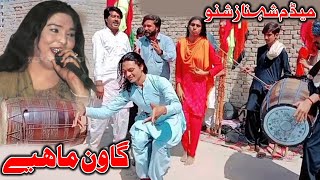 Shahnaz Shano and Abdul Razzaq Mughal  New Dhol Jhumar Song  Dhol Boliyan [upl. by Eissert]