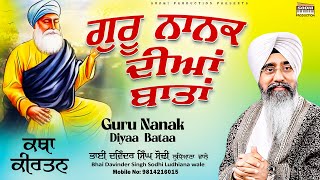 Katha Kirtan  Guru Nanak Diyaa Bata  Gurbani  Bhai Davinder Singh Sodhi  Sodhi Production House [upl. by Hafital]