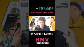 【レコード購入記録】70s洋楽・邦楽タイトル【HMV record shop】【購入品紹介】 レコード アナログ vinyl shorts [upl. by Aholah]