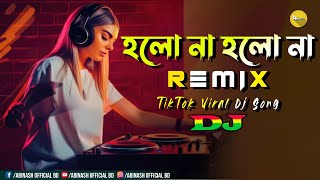 Holo Na Holo Na Dj  TikTok Trending Dj Song  Dena Go Dena Go  Dj Abinash BD  Bangla Dj Gan 2023 [upl. by Clifton536]