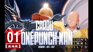 GAROU vs SAITAMA  ONE PUNCHMAN Movie Edition  Fan Animation [upl. by Lole]