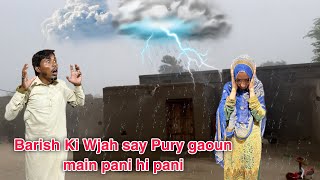 Barish Ki Wjah Say Pury Gaoun Main Pani Hi Pani Havy Rain In Village Alia Vlogs [upl. by Ahsinroc]