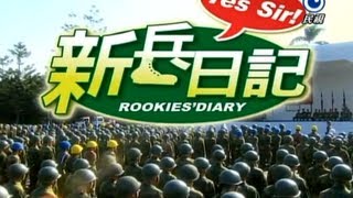 新兵日記 Rookies Diary Ep 01 [upl. by Elamor]