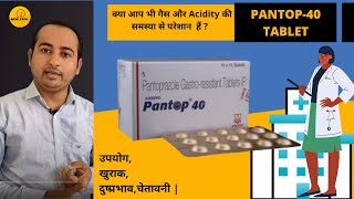 Pantop 40 mg tablet  Uses Dose Side Effect  Pantoprazole Gastro [upl. by Desta]