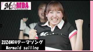 20240901 ZOZOMARINE 01 2024 MDAテーマソング Mermaid sailing（M☆Splash amp Youth Class ） [upl. by Susana184]