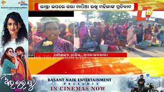 Locals Block Road over Drinking Water Crisis in Bolangir [upl. by Aneeuqahs203]