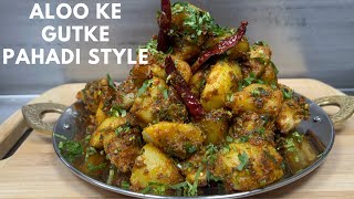 Aloo Ke Gutke  आलू के गुटके  Aloo Ke Gutke Pahadi Style  Aloo Recipe By Bhargain Ka Chef [upl. by Oiramaj]