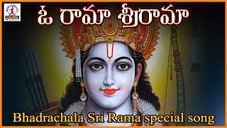 O Rama Sri Rama Jai Jai Telugu Devotional Song  Lord Sri Rama Special Folk Songs [upl. by Ayahc]