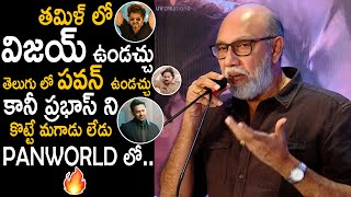 Kattappa Sathyaraj Superb Words about Prabhas  Radhe Shyam Tamil Pre Release Event  Friday Culture [upl. by Yahsel244]