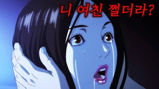 신의 능력을 얻고 감정이 죽은 남자가 남에게 고통을 줄 때 쾌락을 느낄 수 있다면 [upl. by Nobel]