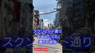 タイから情報発信しています！！！ [upl. by Anaik]