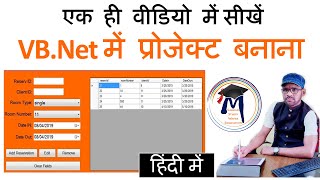 Hindi How to Create Project Using VBnet Programming Project Development By Arvind [upl. by Mommy]