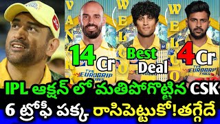 CSK Team Bought Best Players IPL in 2024 IPL Auction  Cricnewstelugu [upl. by Rene2]