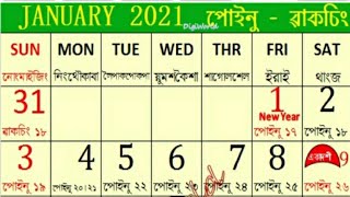 Manipuri calendar 2021 [upl. by Anoel]