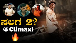 Bheema Movie Review  Duniya Vijay  Kannada Movie  Salaga 2 [upl. by Lavery]